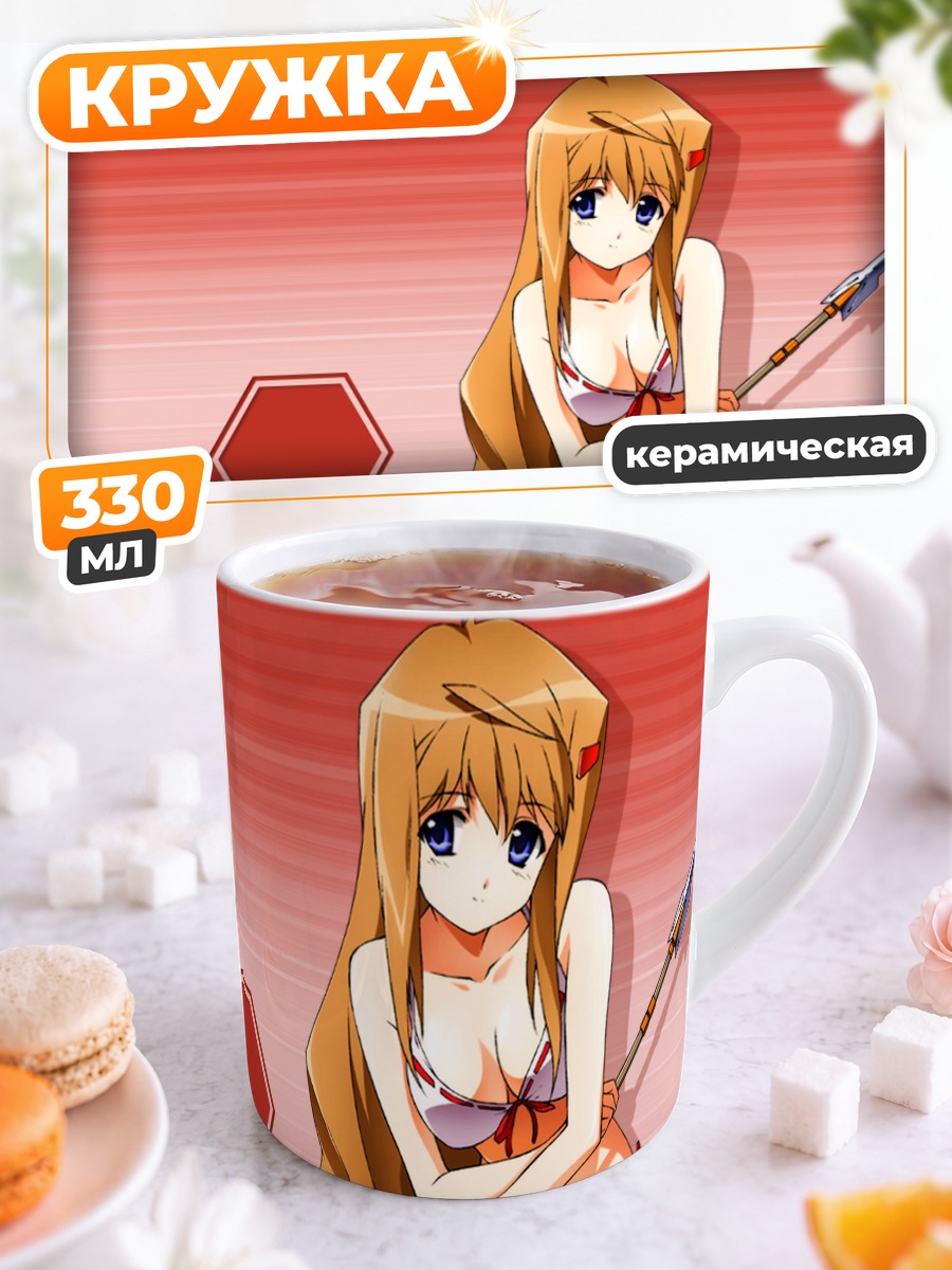 Кружка керамическая Акао Хиираги с копьем