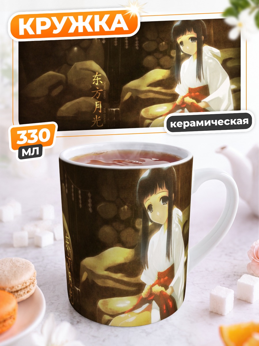 Кружка керамическая Мико в кимоно