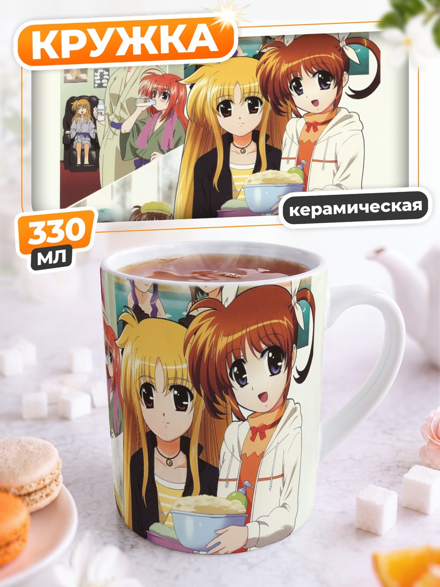 Кружка керамическая Сигнум и подруги