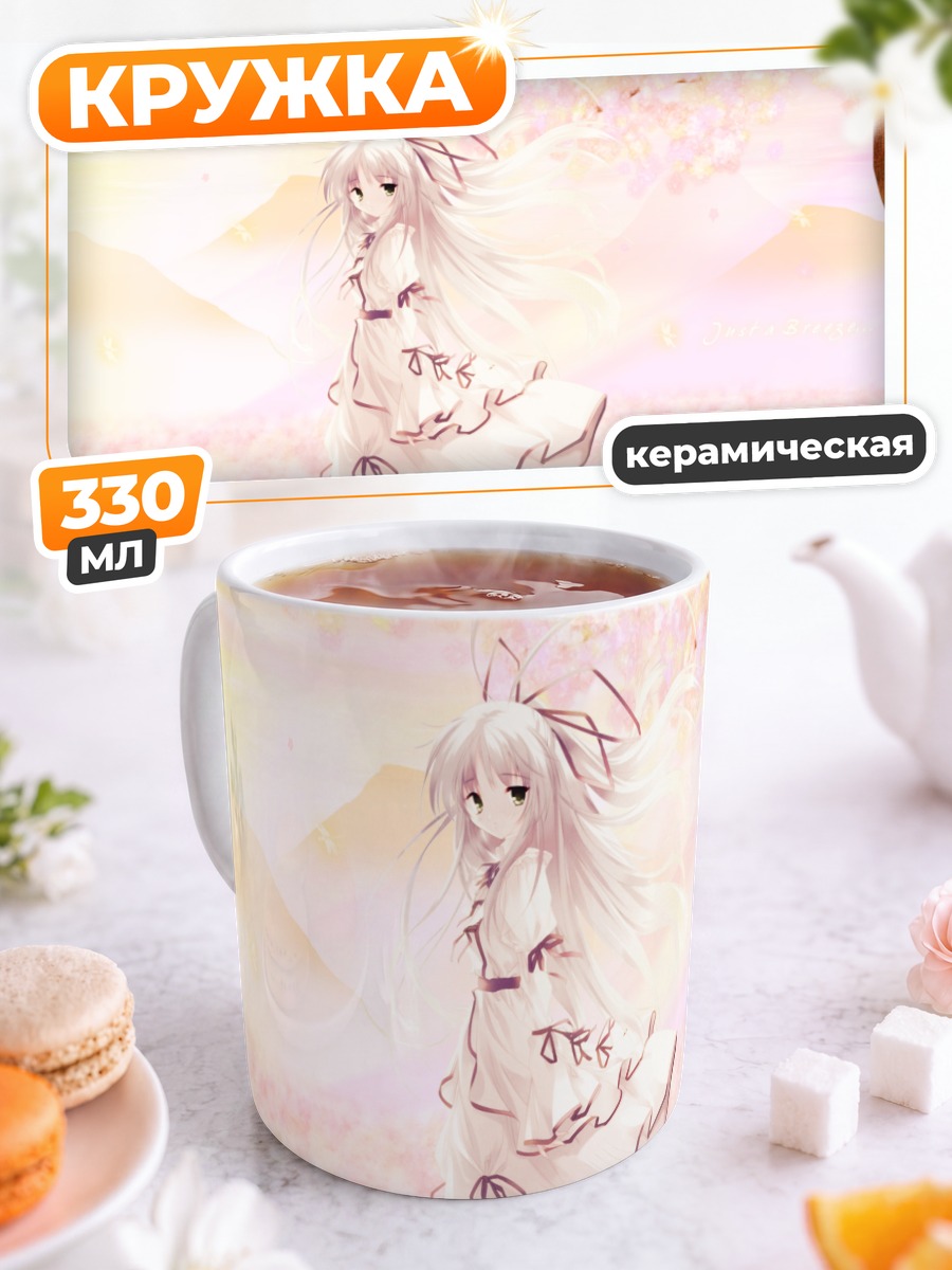 Кружка керамическая Сараса Кисараги в сакуре
