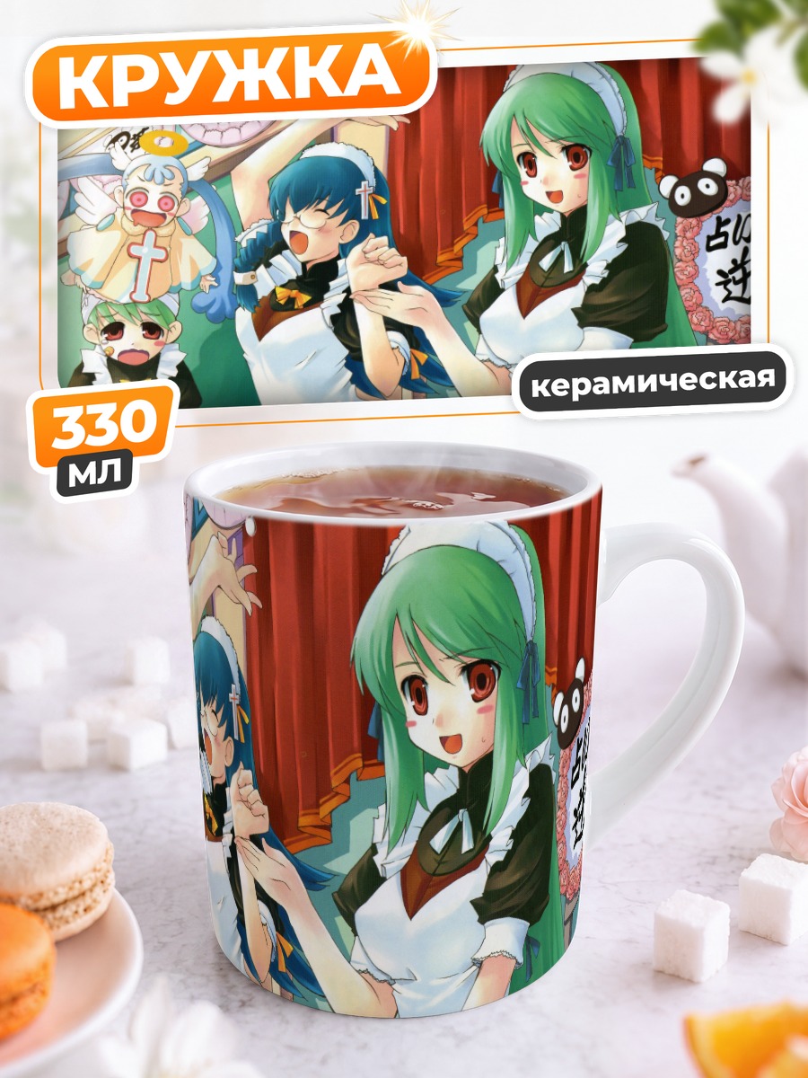 Кружка керамическая Лулу и подруги