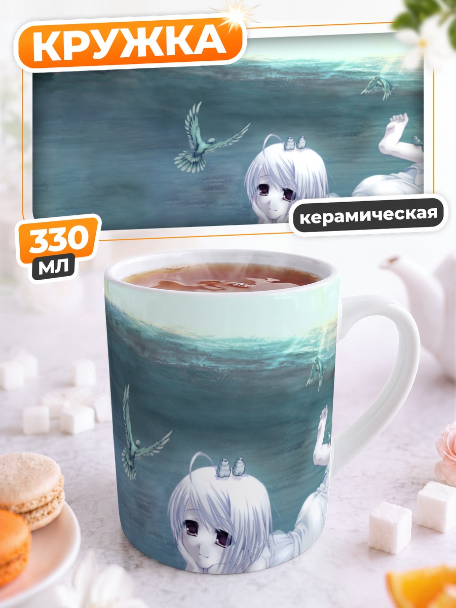 Кружка керамическая Рино на пляже
