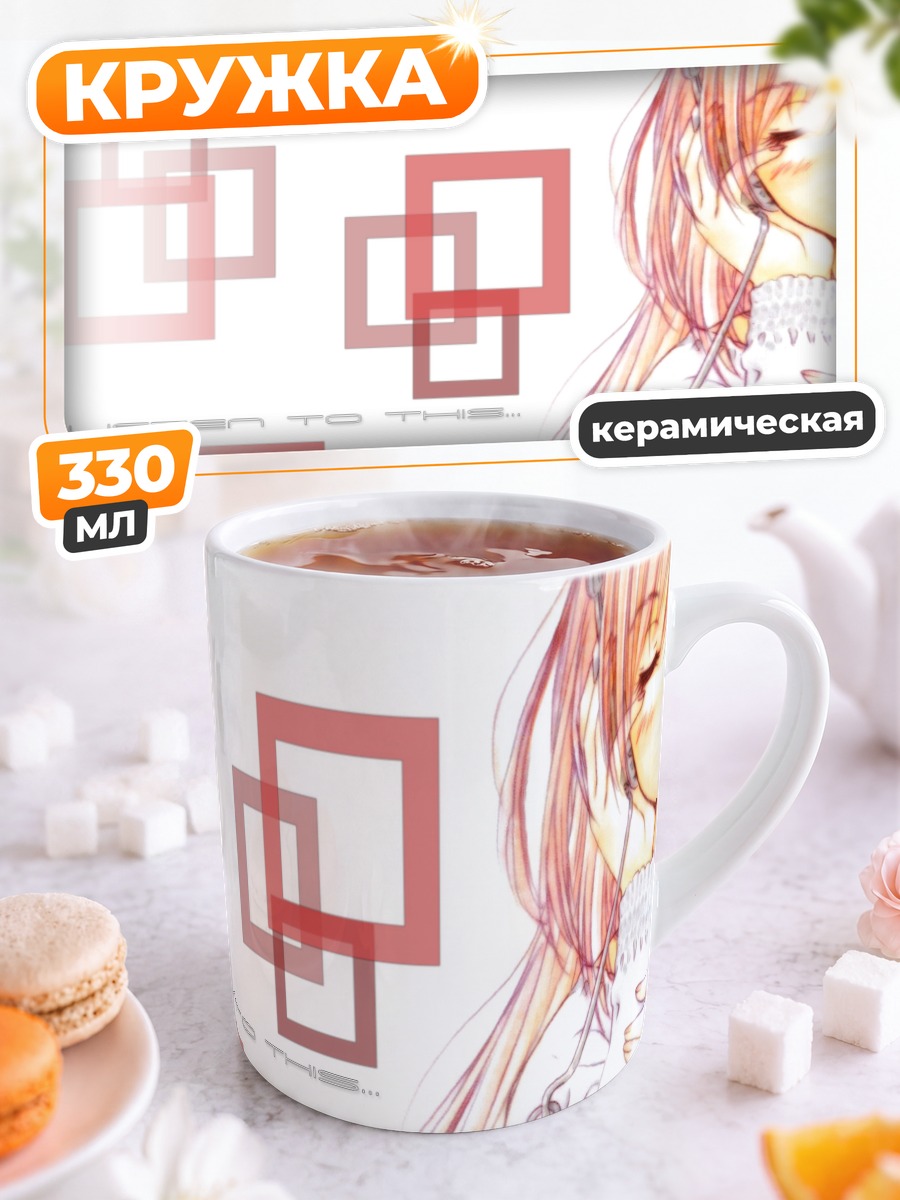 Кружка керамическая Мидзухо Казами в наушниках