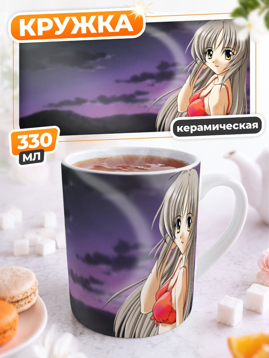 Кружка керамическая Шион Футами на пляже