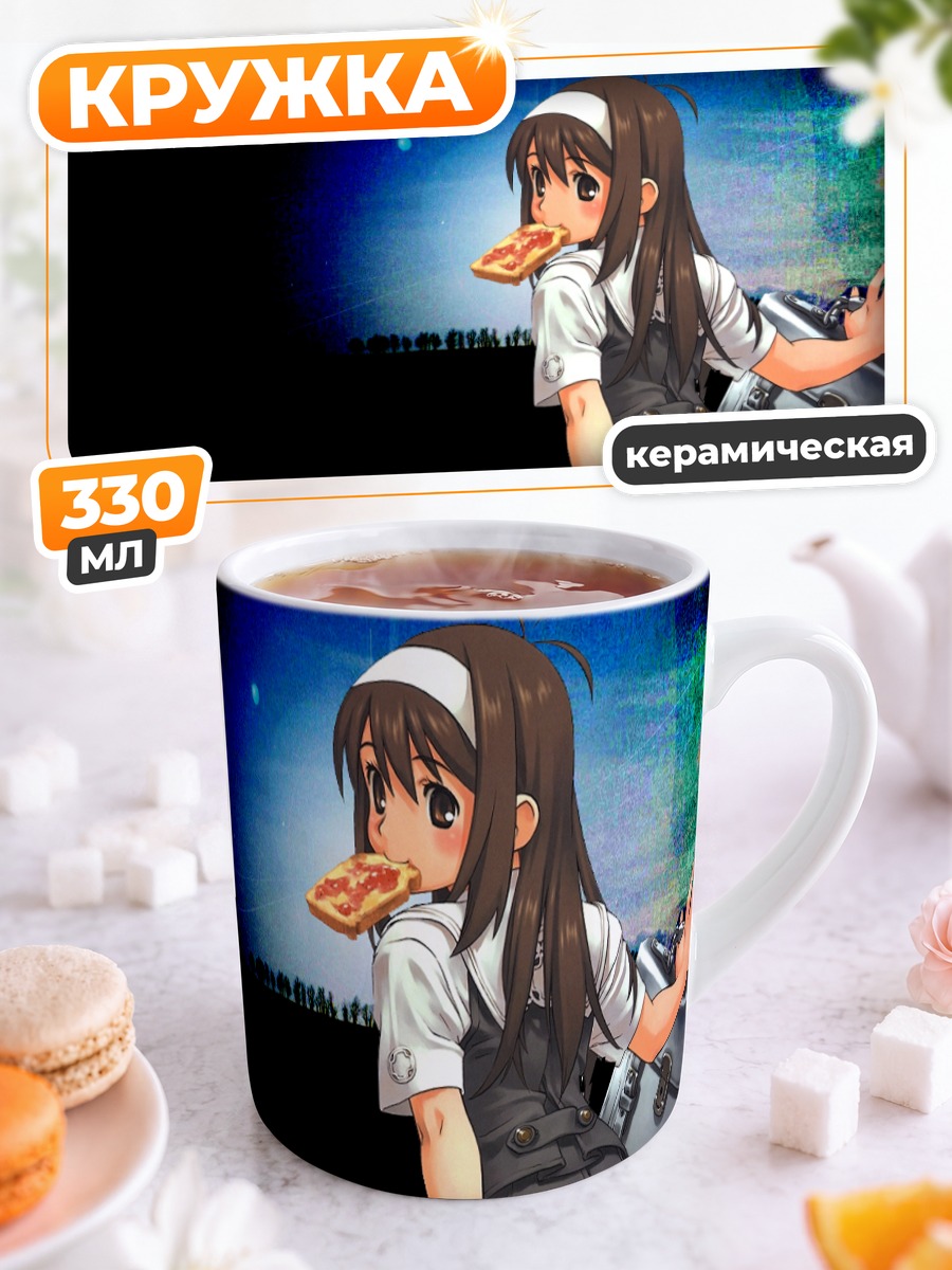 Кружка керамическая Мию Цуджибоши с пиццей