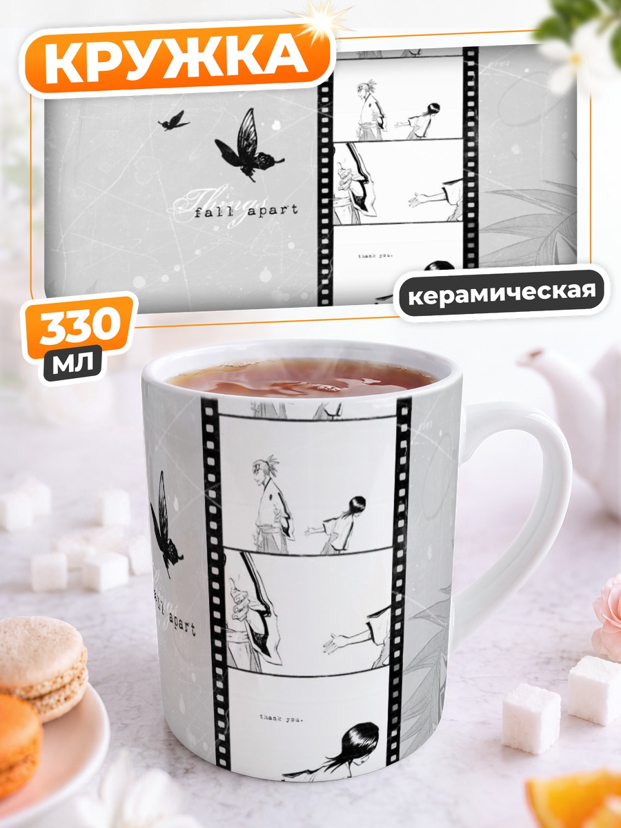 Кружка керамическая Ренджи Абарай и Рукия Кучики