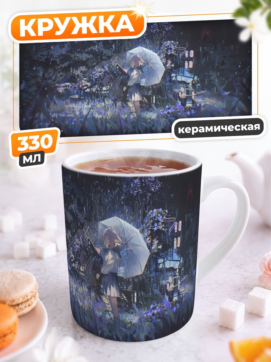 Кружка керамическая Школьница под дождем