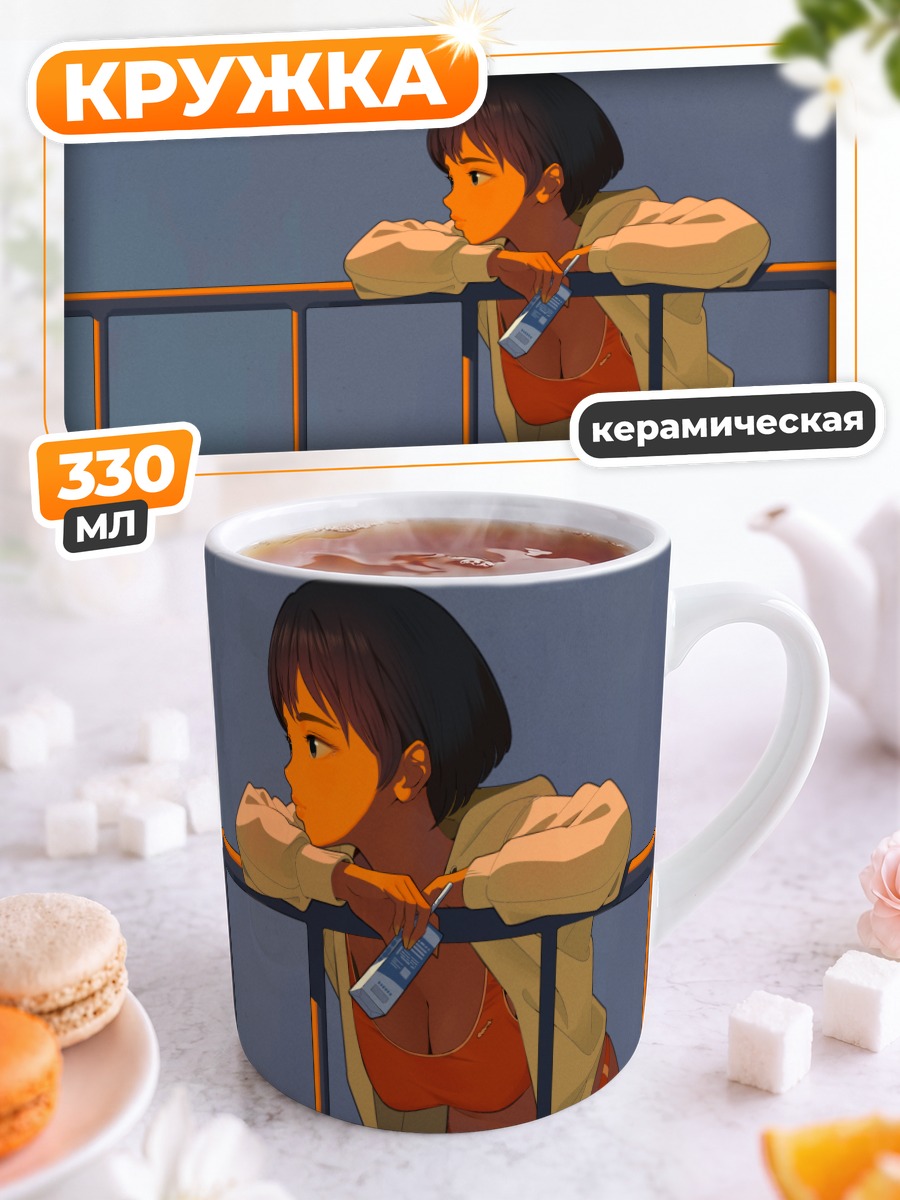 Кружка керамическая Девушка у перил