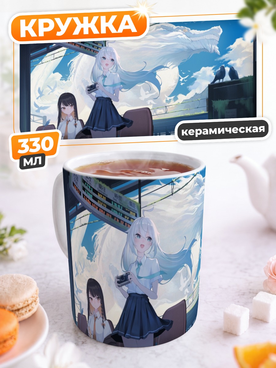 Кружка керамическая Девушки и дракон