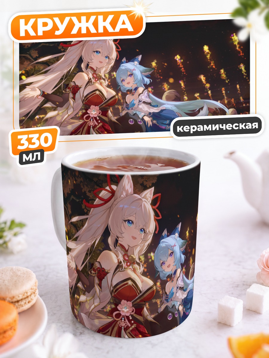 Кружка керамическая Мина в звездах