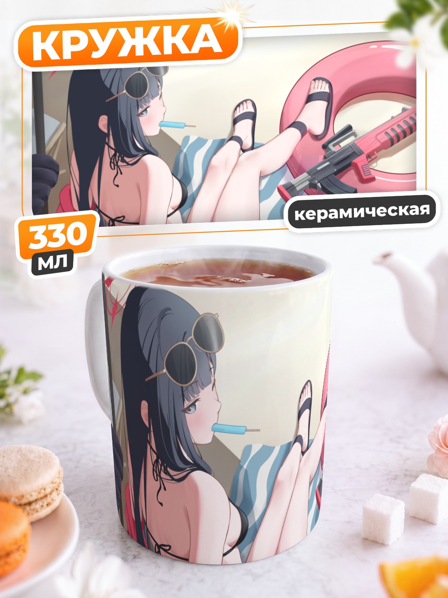 Кружка керамическая Ичика Накамаса на пляже