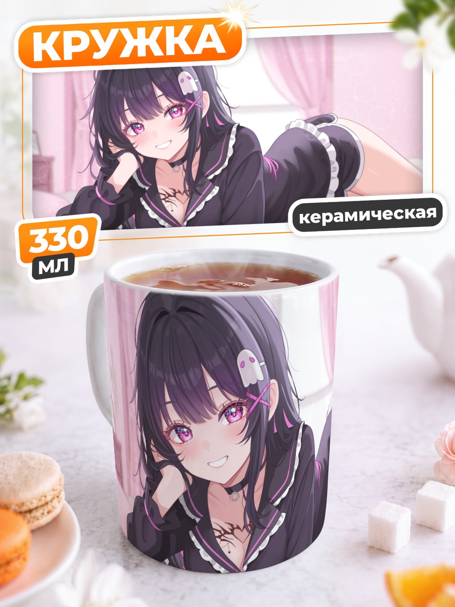 Кружка керамическая Тагме в пижаме