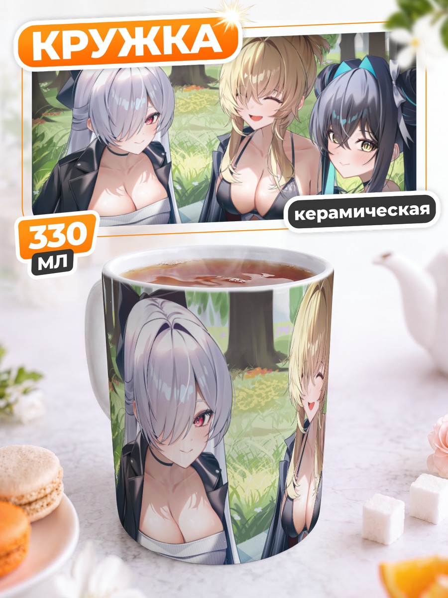 Кружка керамическая Золушка и подруги