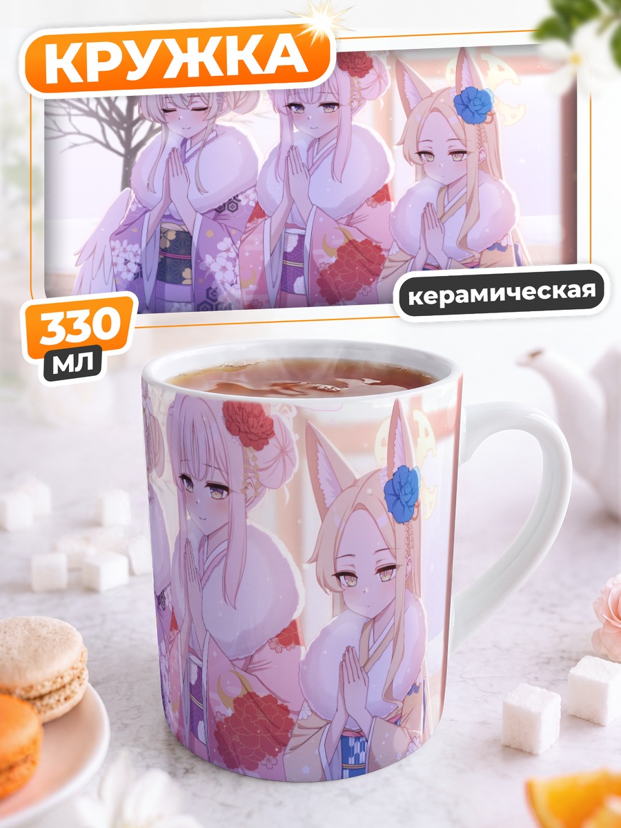 Кружка керамическая Мика Мисоно в кимоно