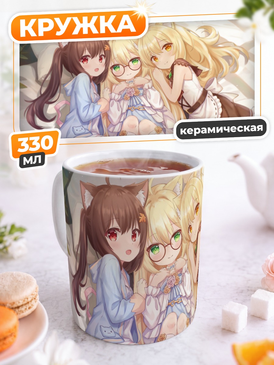 Кружка керамическая Нуми Фурин и подруги