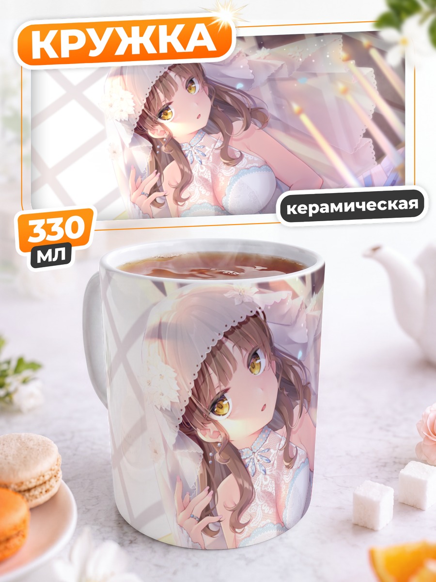 Кружка керамическая Невеста с розами
