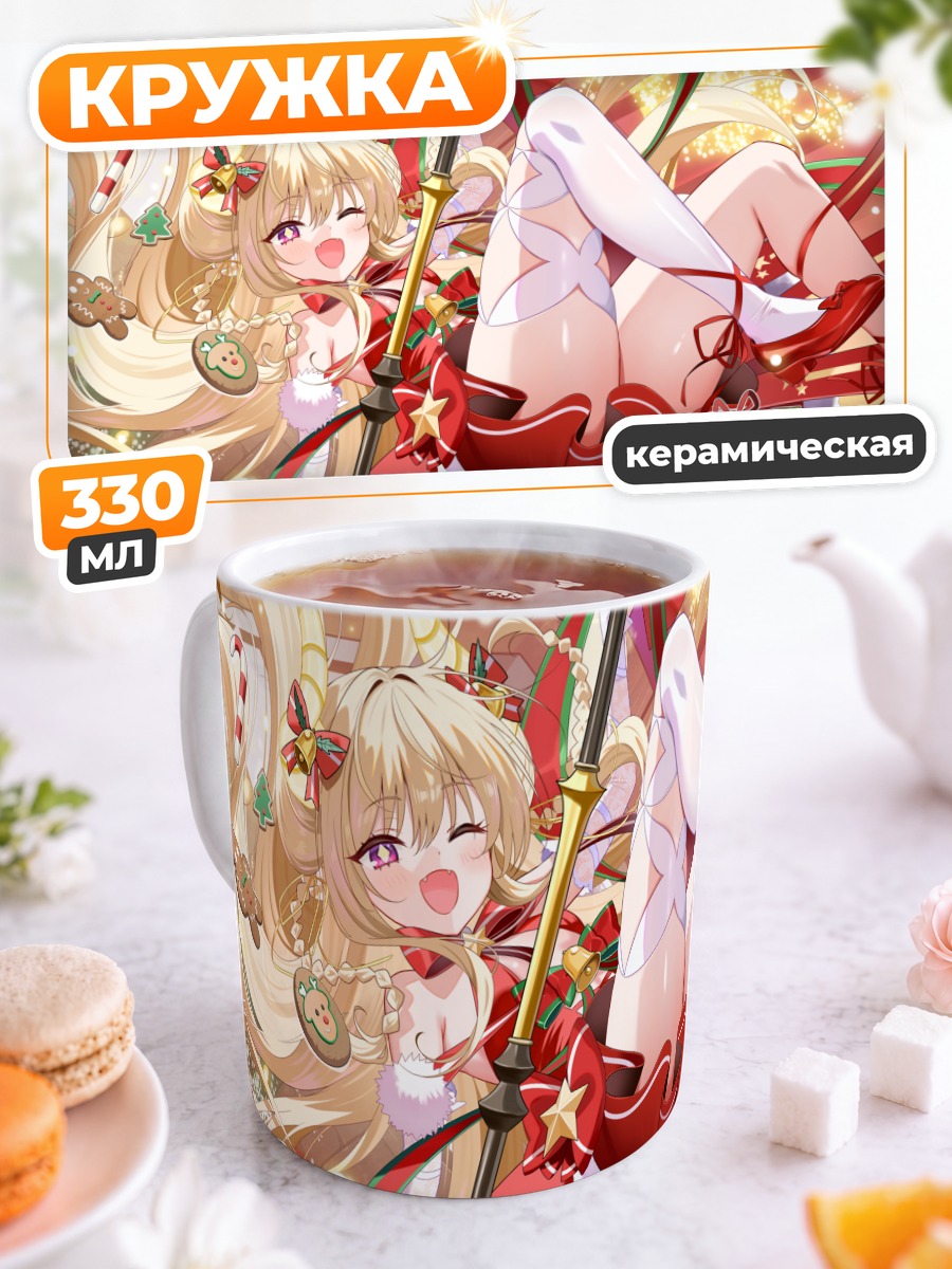 Кружка керамическая Клаудия в звездах