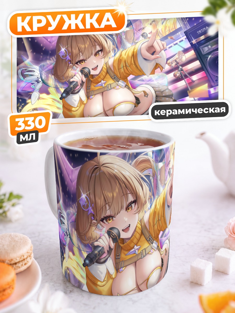 Кружка керамическая Анис на сцене
