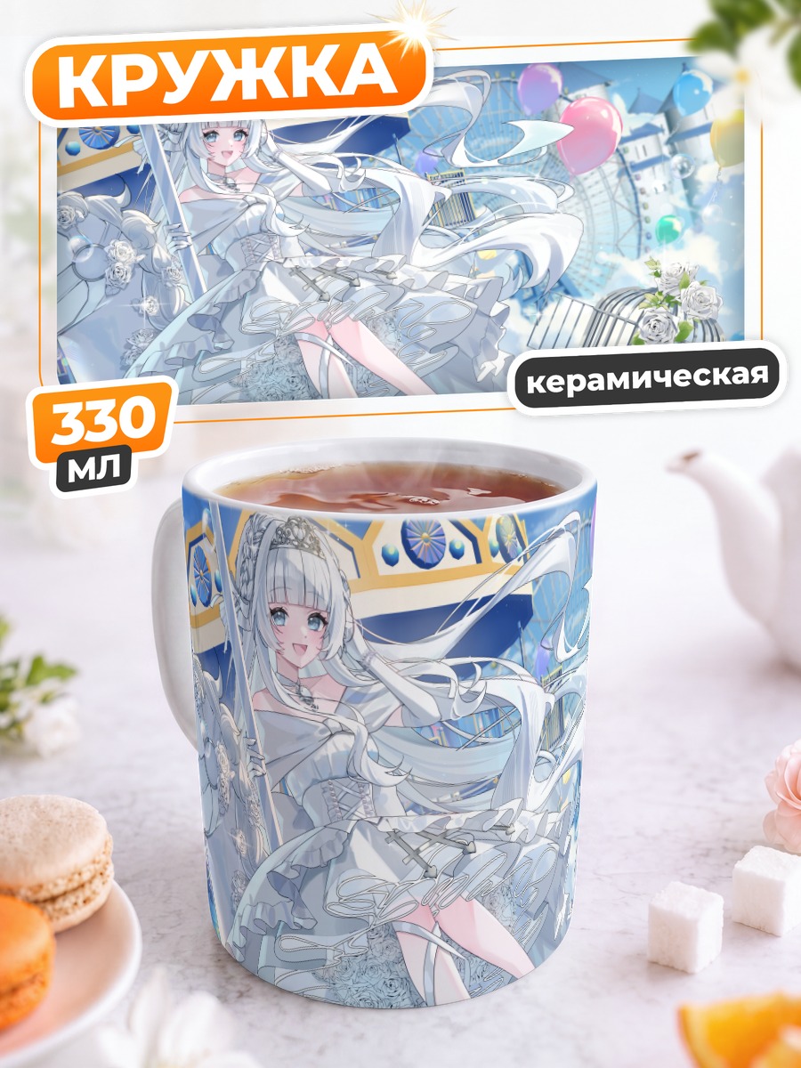 Кружка керамическая Девушка в клетке
