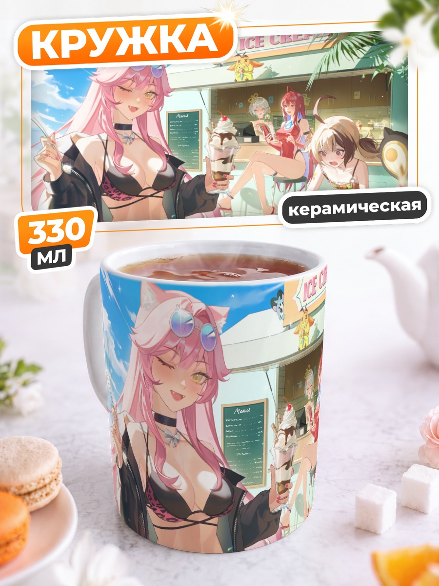 Кружка керамическая Гиги Мурин с мороженым
