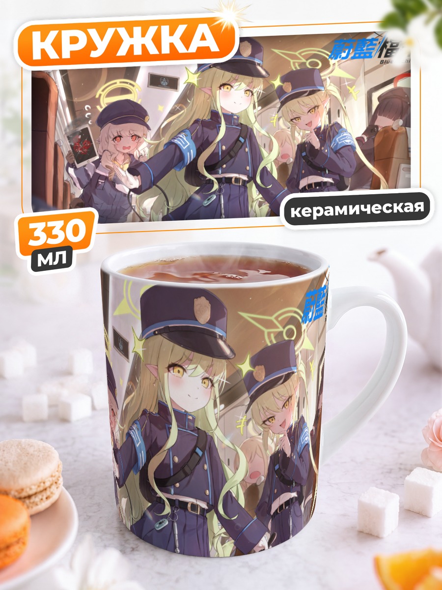 Кружка керамическая Хикари Тачибана и клуб