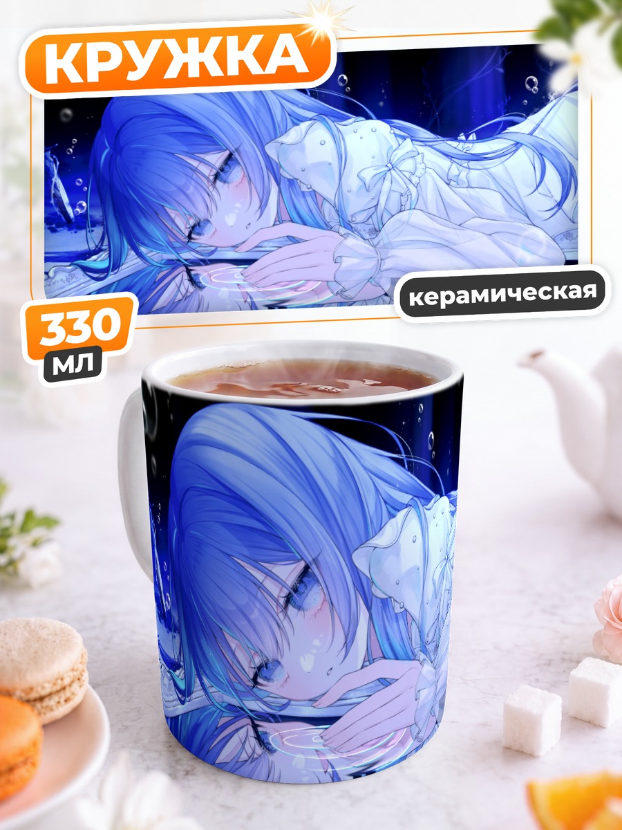 Кружка керамическая Аюми Хазуки в воде
