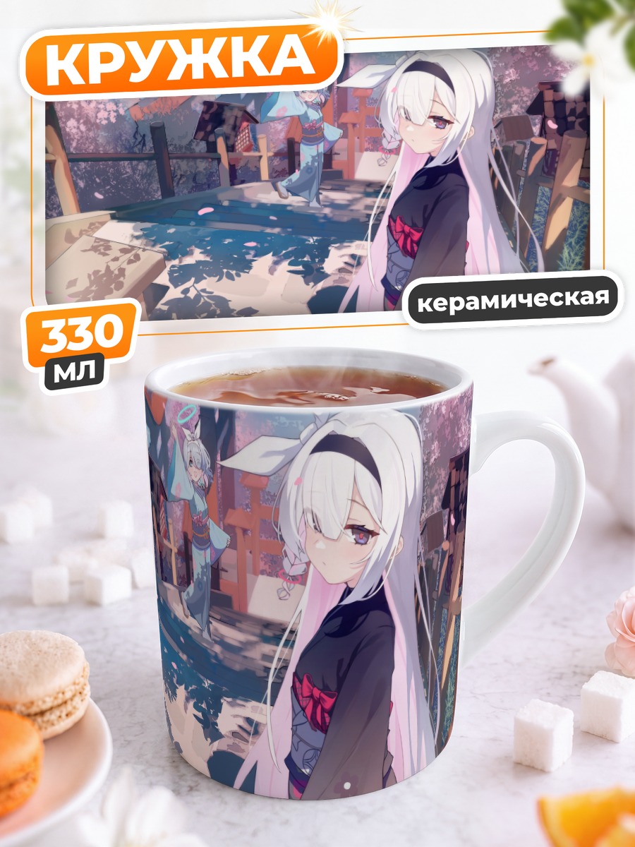 Кружка керамическая Арона и Плана