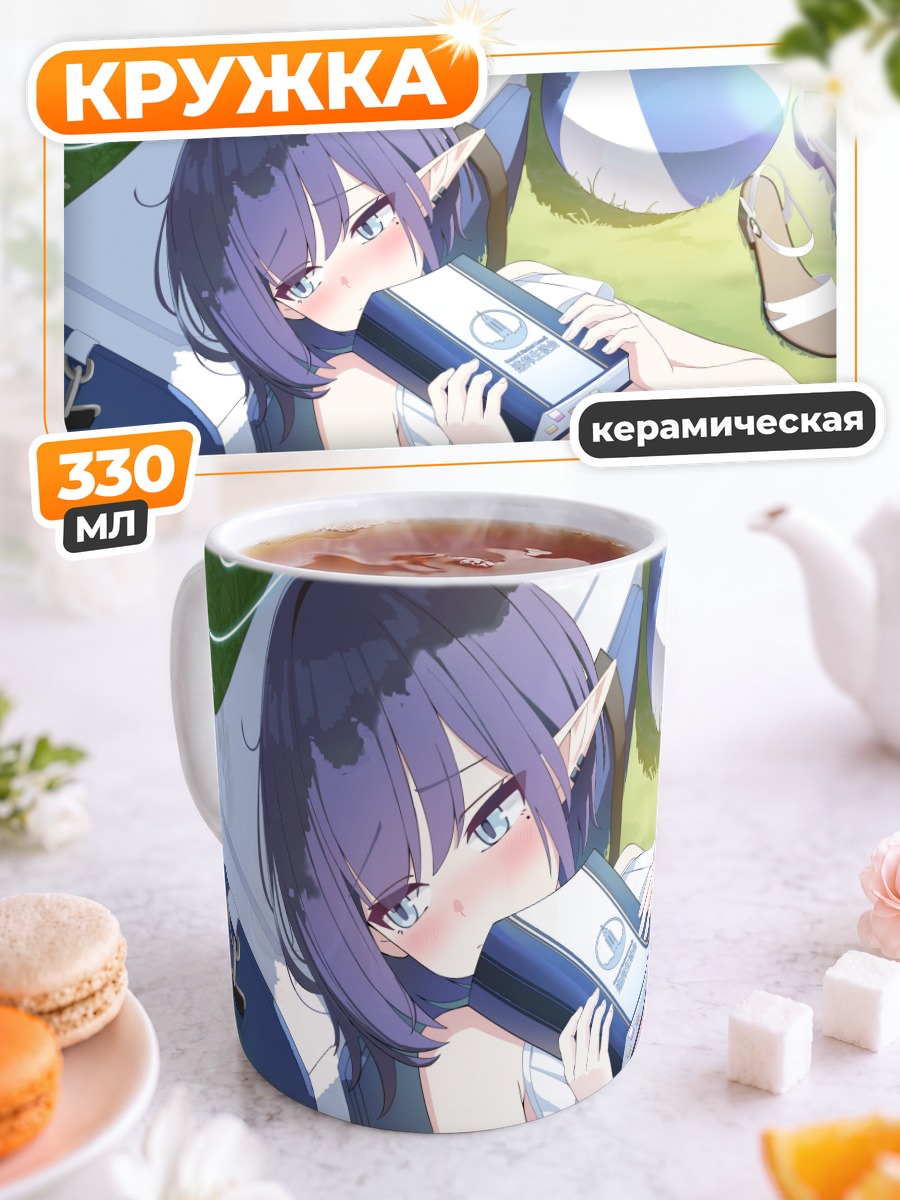 Кружка керамическая Аои Оки на пляже
