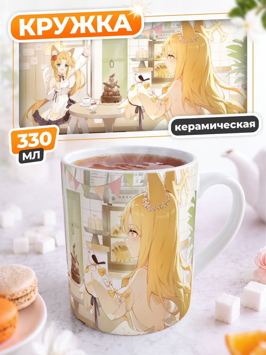 Кружка керамическая Сэйя Юризоно в кафе