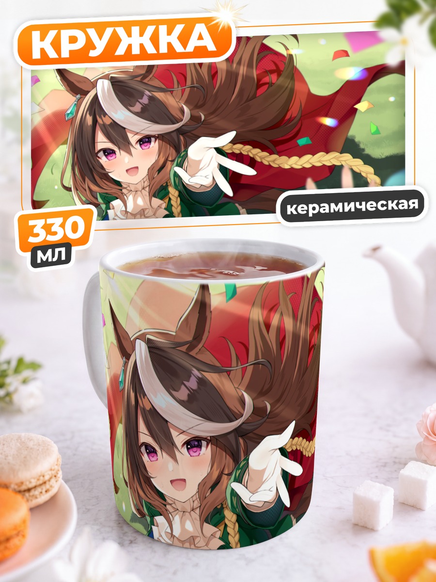 Кружка керамическая Символи Рудольф на скачках
