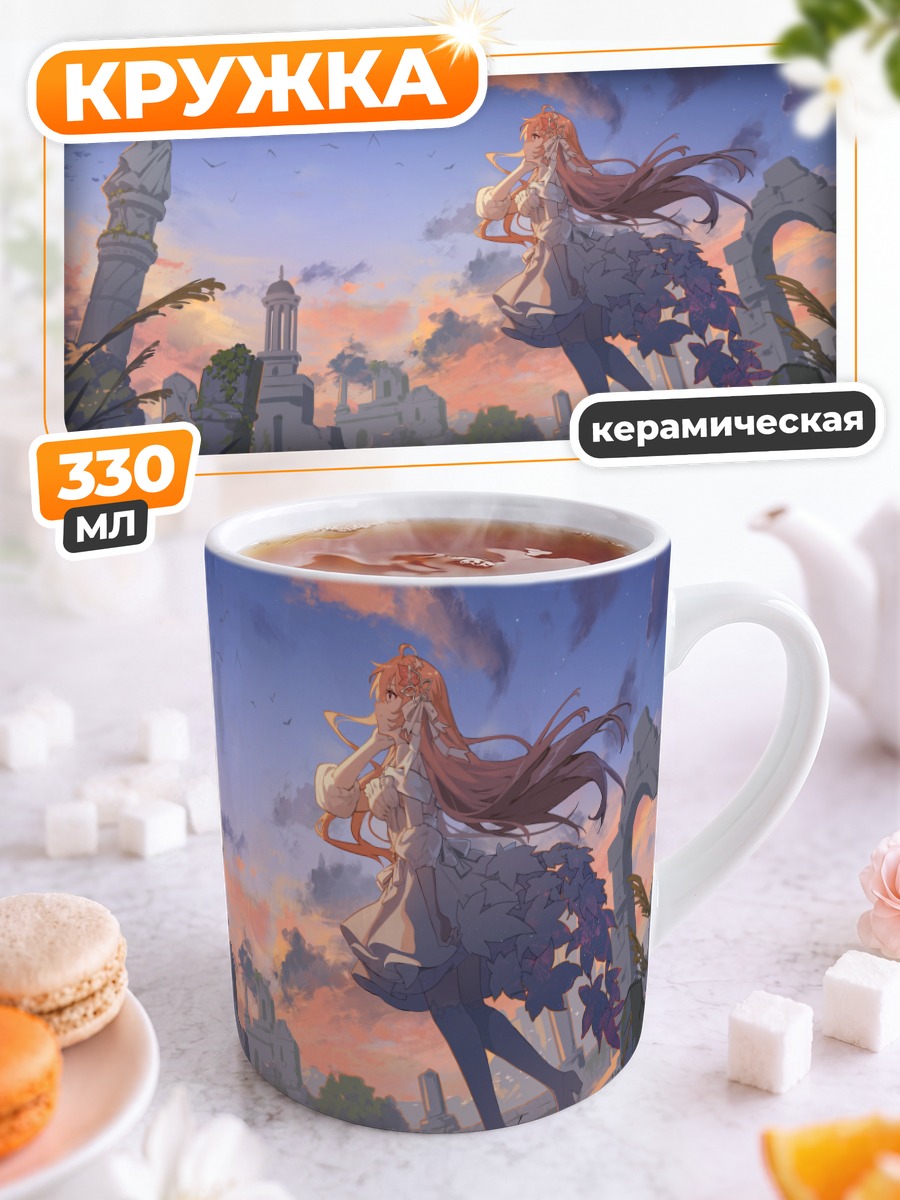 Кружка керамическая Аки в руинах