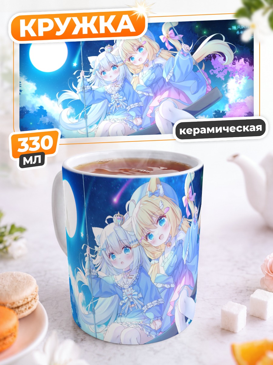 Кружка керамическая Кошкодевочки на качелях