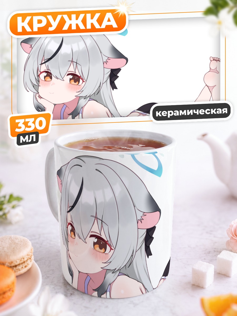 Кружка керамическая Кокона Сунохара отдыхает