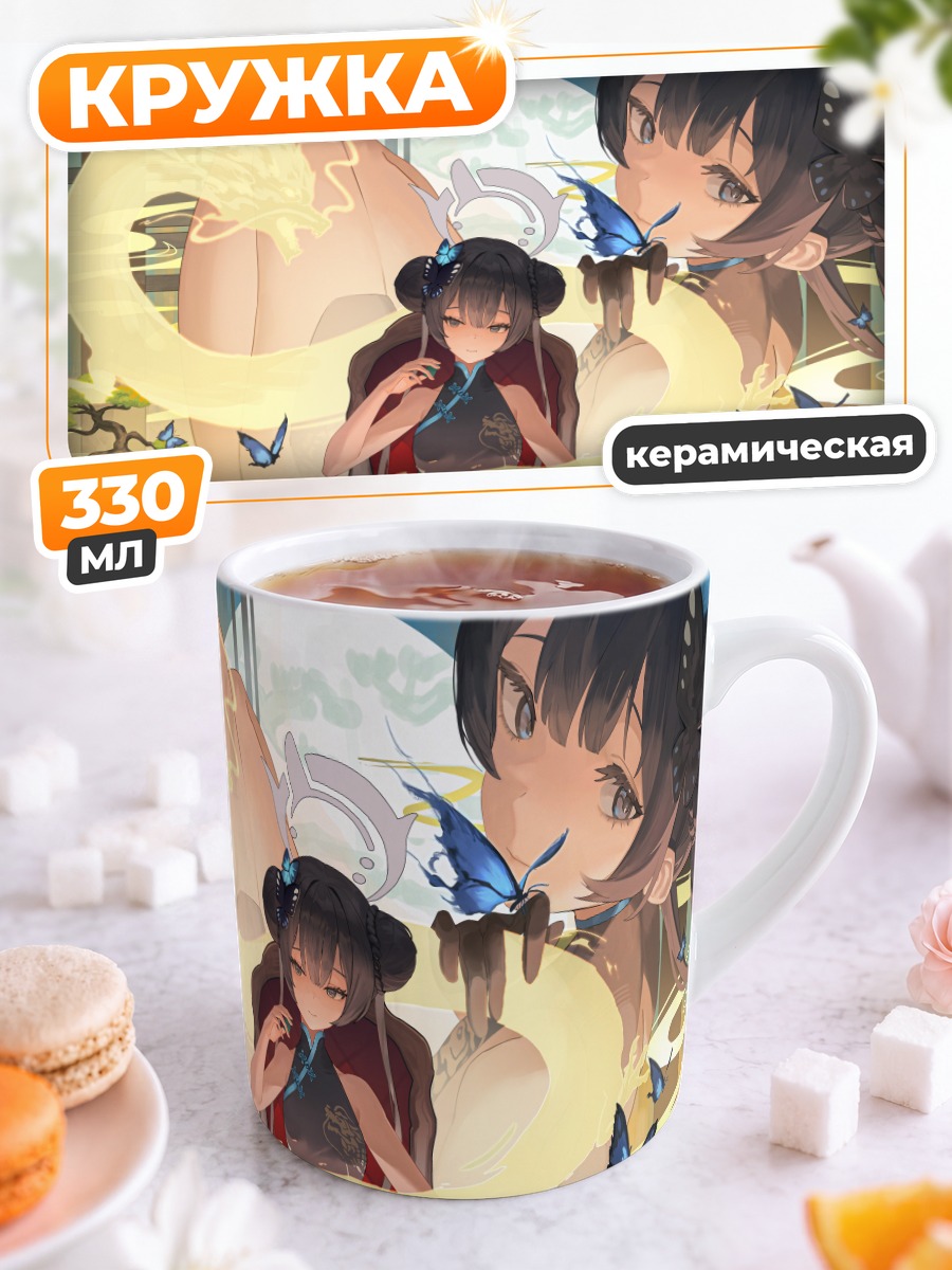 Кружка керамическая Кисаки Рюгэ с драконом