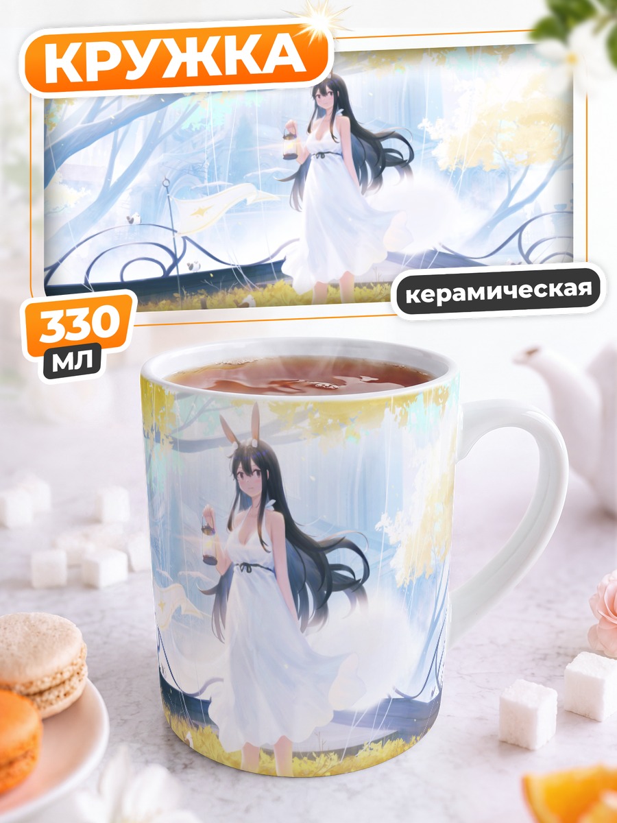 Кружка керамическая Девушка-зайчик осенью