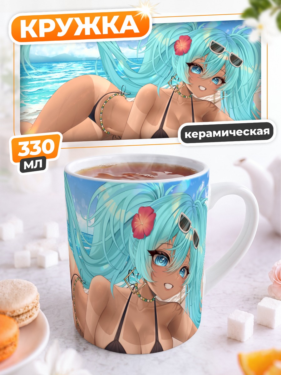 Кружка керамическая Мику Хацунэ на пляже