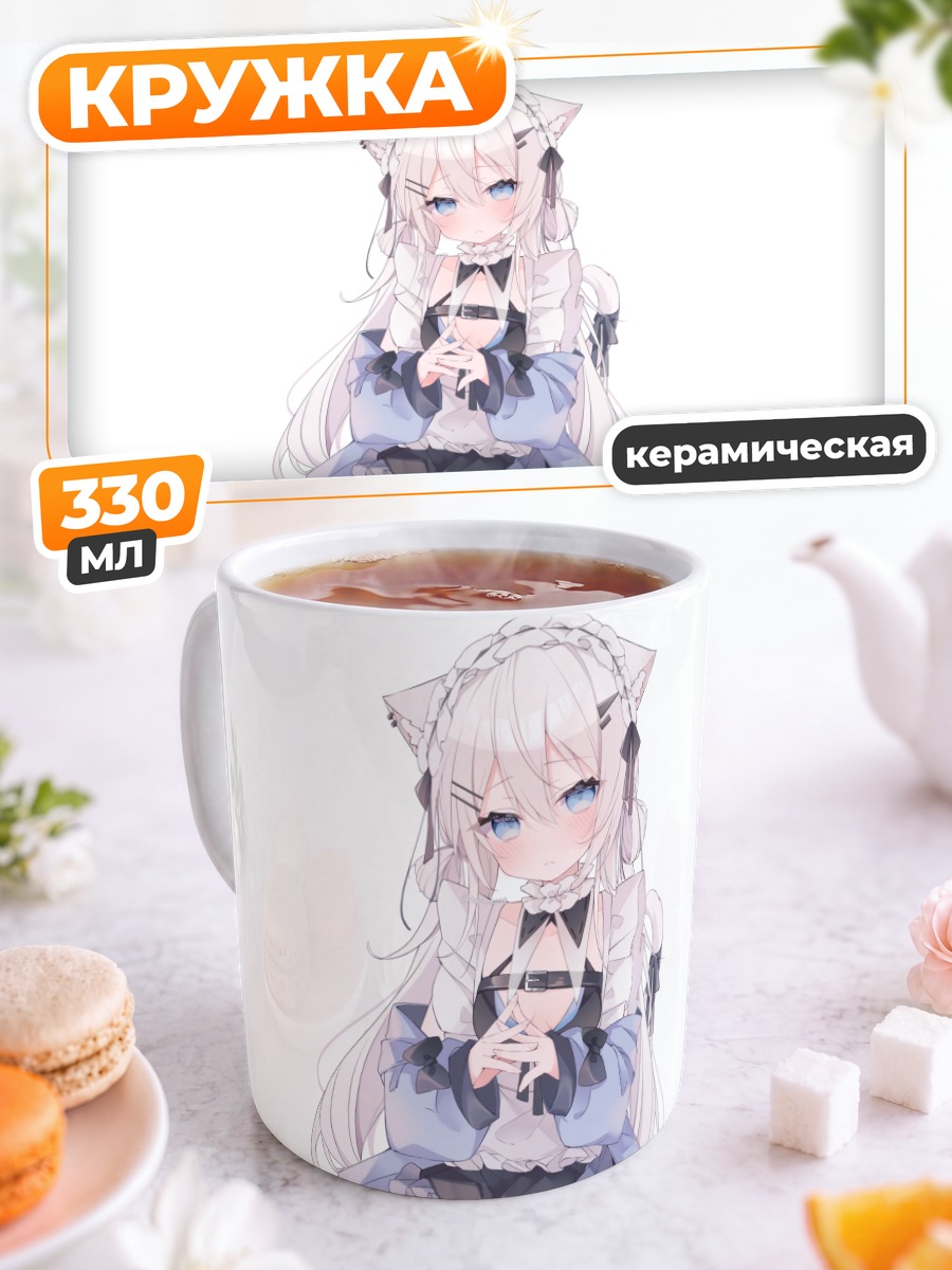 Кружка керамическая Кошкодевочка в лолите