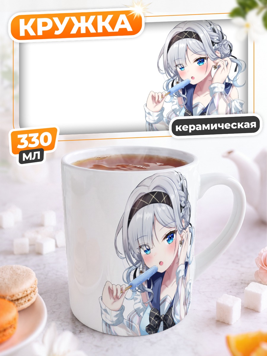 Кружка керамическая Сумирэ Кага в белом