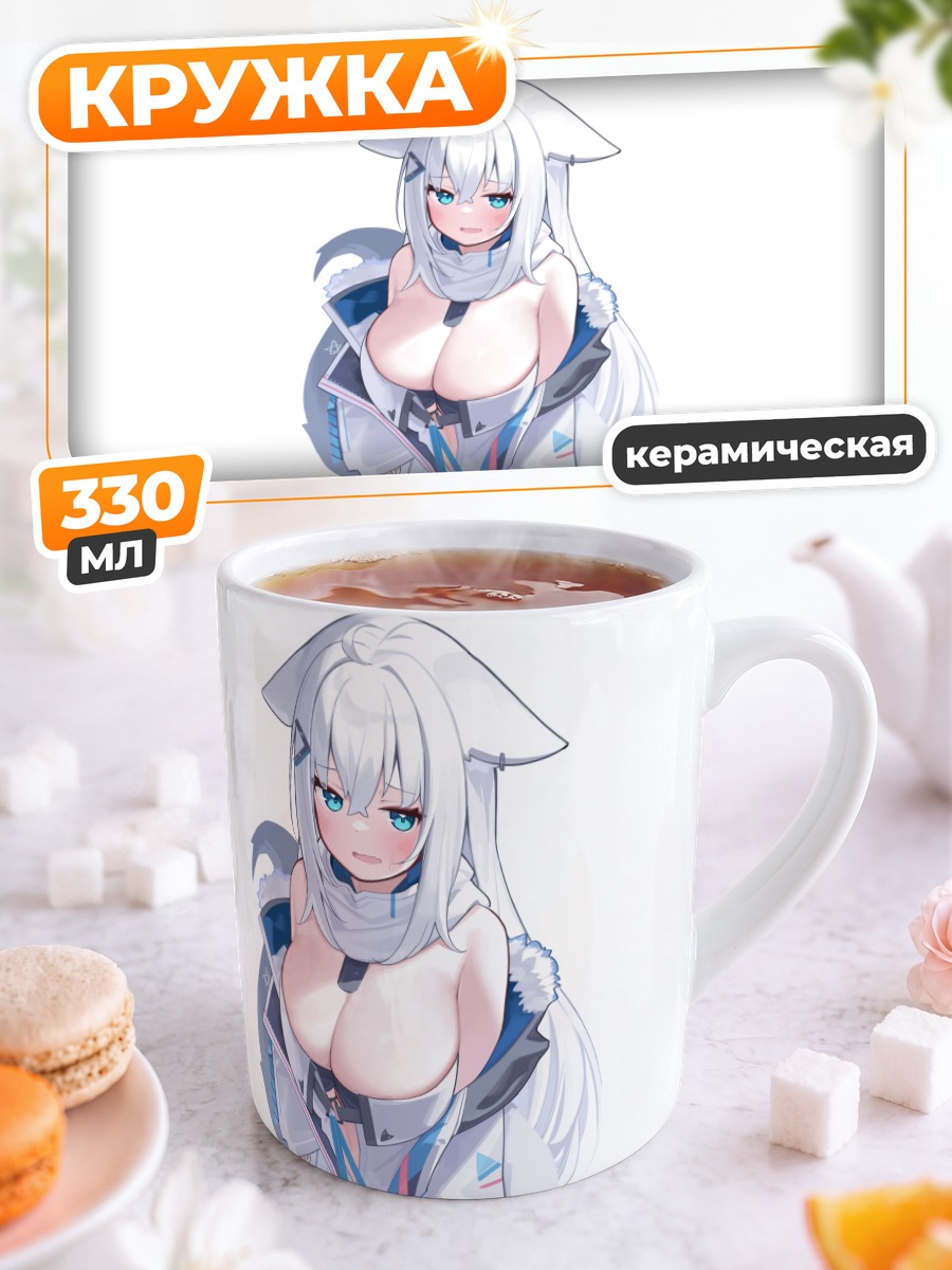 Кружка керамическая Шираками Фубуки