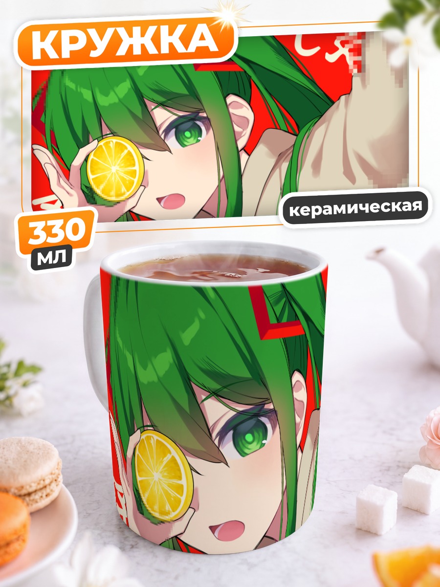 Кружка керамическая Мику Хацунэ с лимоном