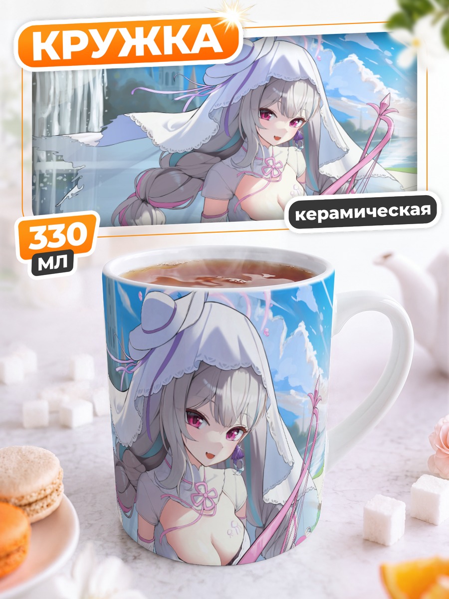 Кружка керамическая Ако Умине с арфой