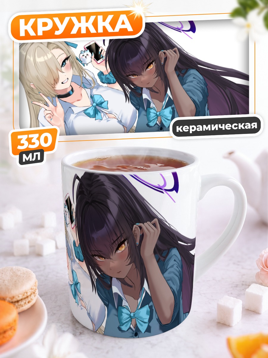 Кружка керамическая Асуна и Карин