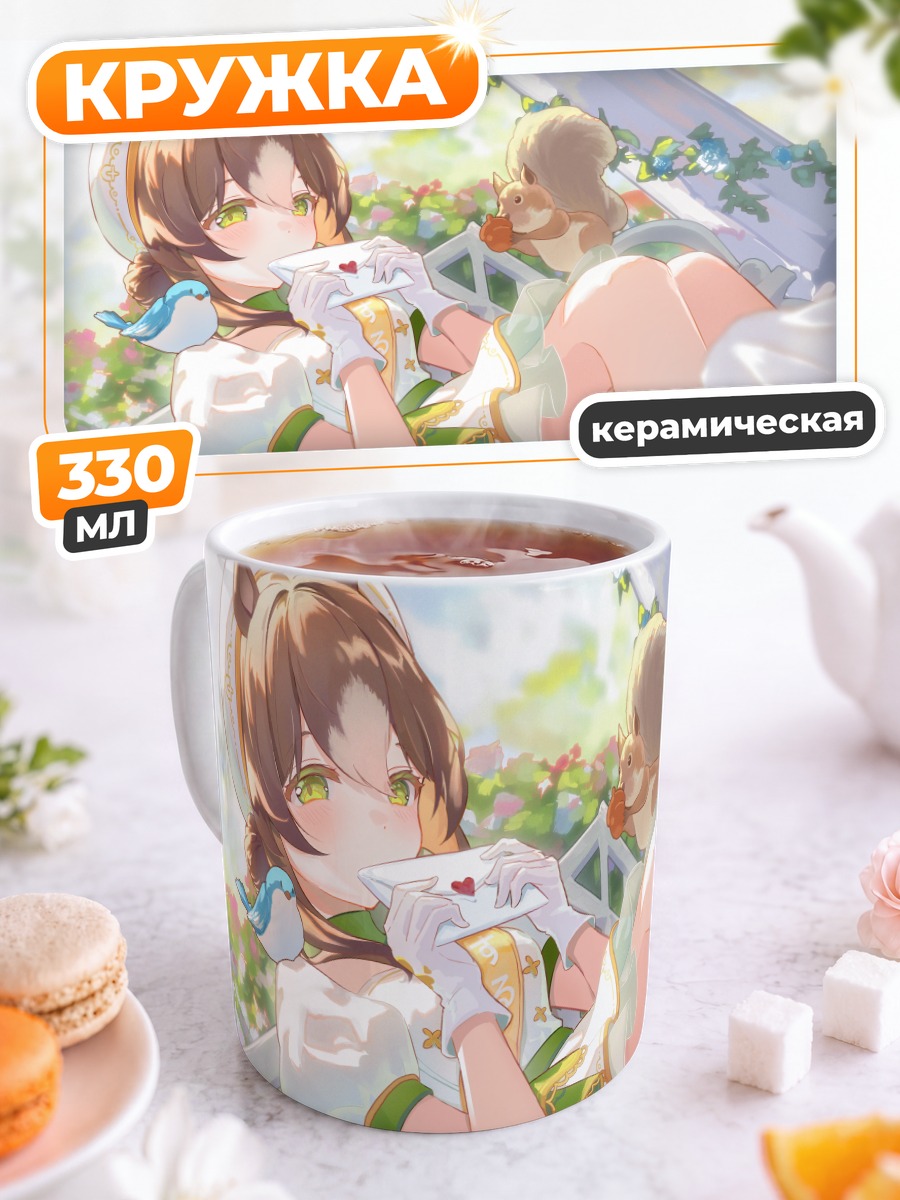 Кружка керамическая Файн Моушн в саду