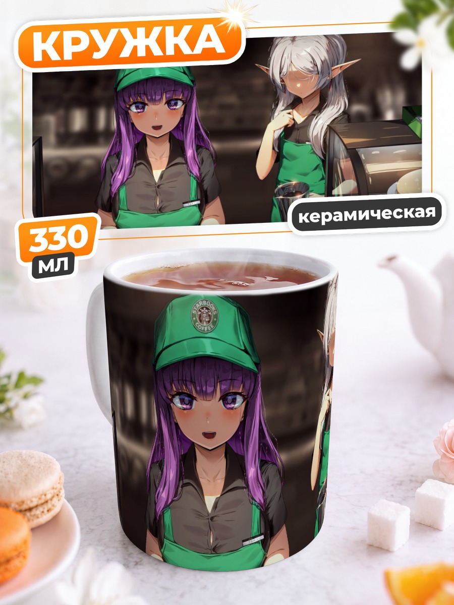 Кружка керамическая Ферн в кофейне