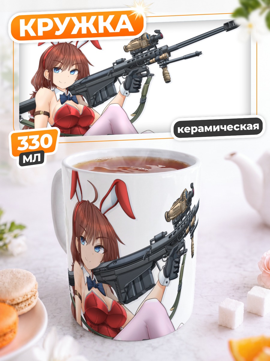 Кружка керамическая Зайка со снайперками