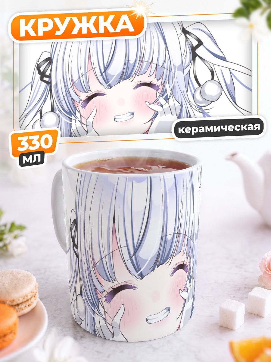 Кружка керамическая Черино Ренкава улыбается