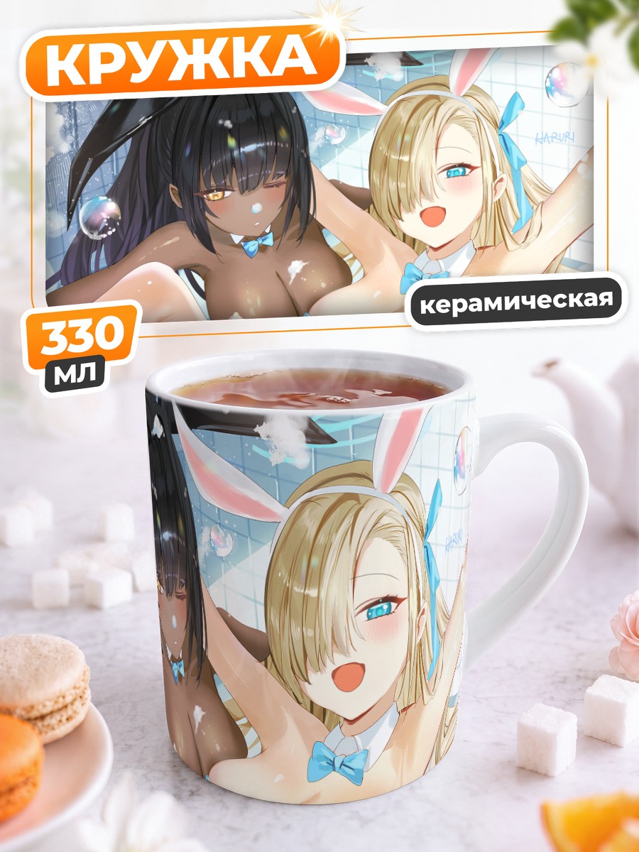 Кружка керамическая Асуна и Карин в пене