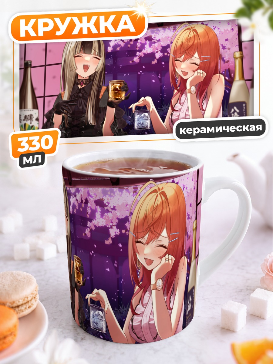 Кружка керамическая Ририка Итидзё и Радэн
