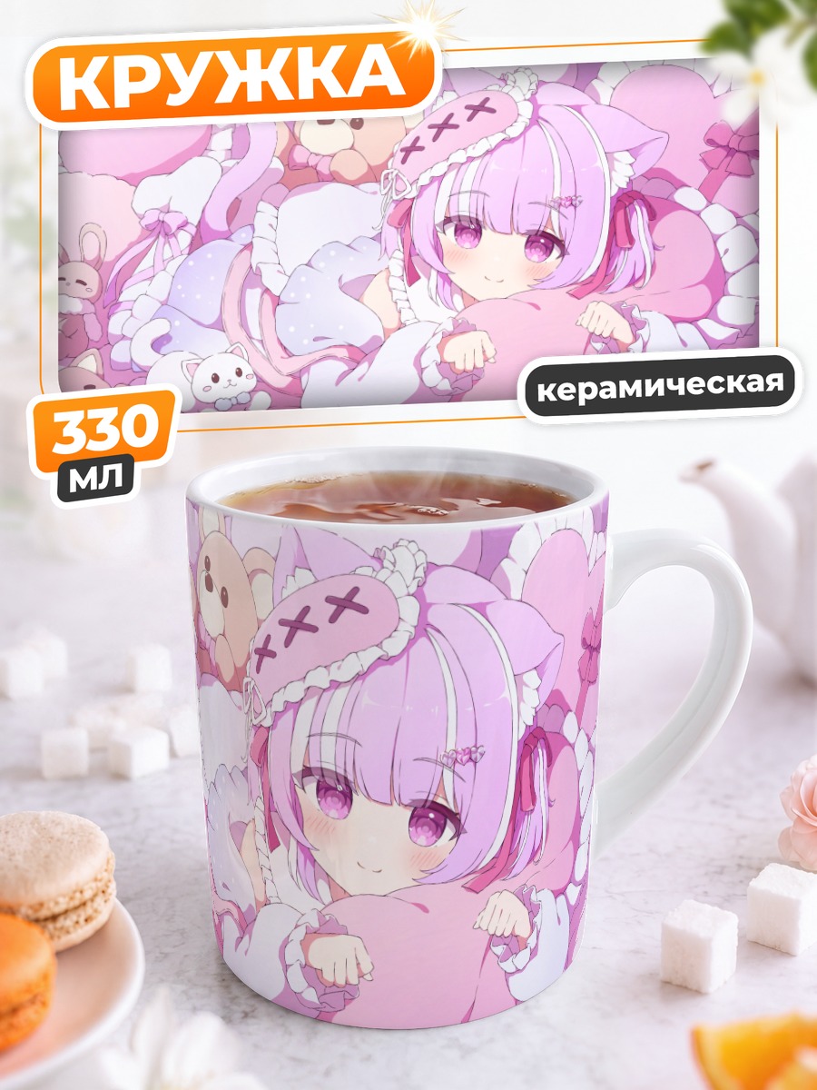 Кружка керамическая Кошкодевочка в пижаме