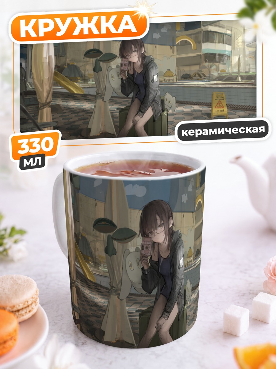 Кружка керамическая Девушка у бассейна